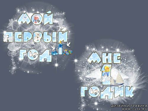 Письмо в будущее ребенку на годик шаблон