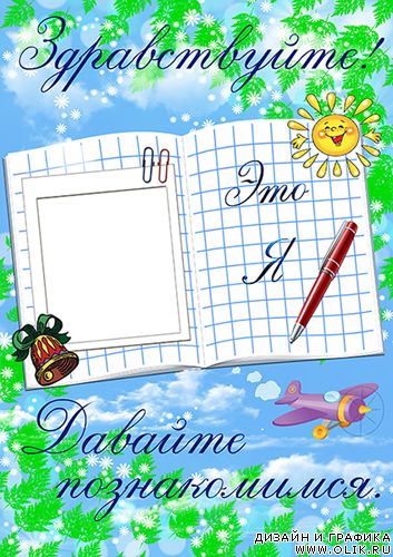 Портфолио для школьников Портфолио для школьников