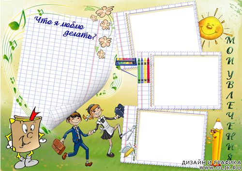 Портфолио для школьников Портфолио для школьников