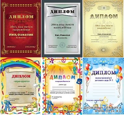 скачать диплом училища psd