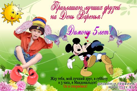 Приглашение на день рождения мальчика со смешариками Герои популярного ...