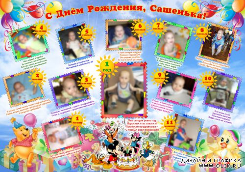 Коллаж сделать бесплатно Коллаж сделать бесплатно
